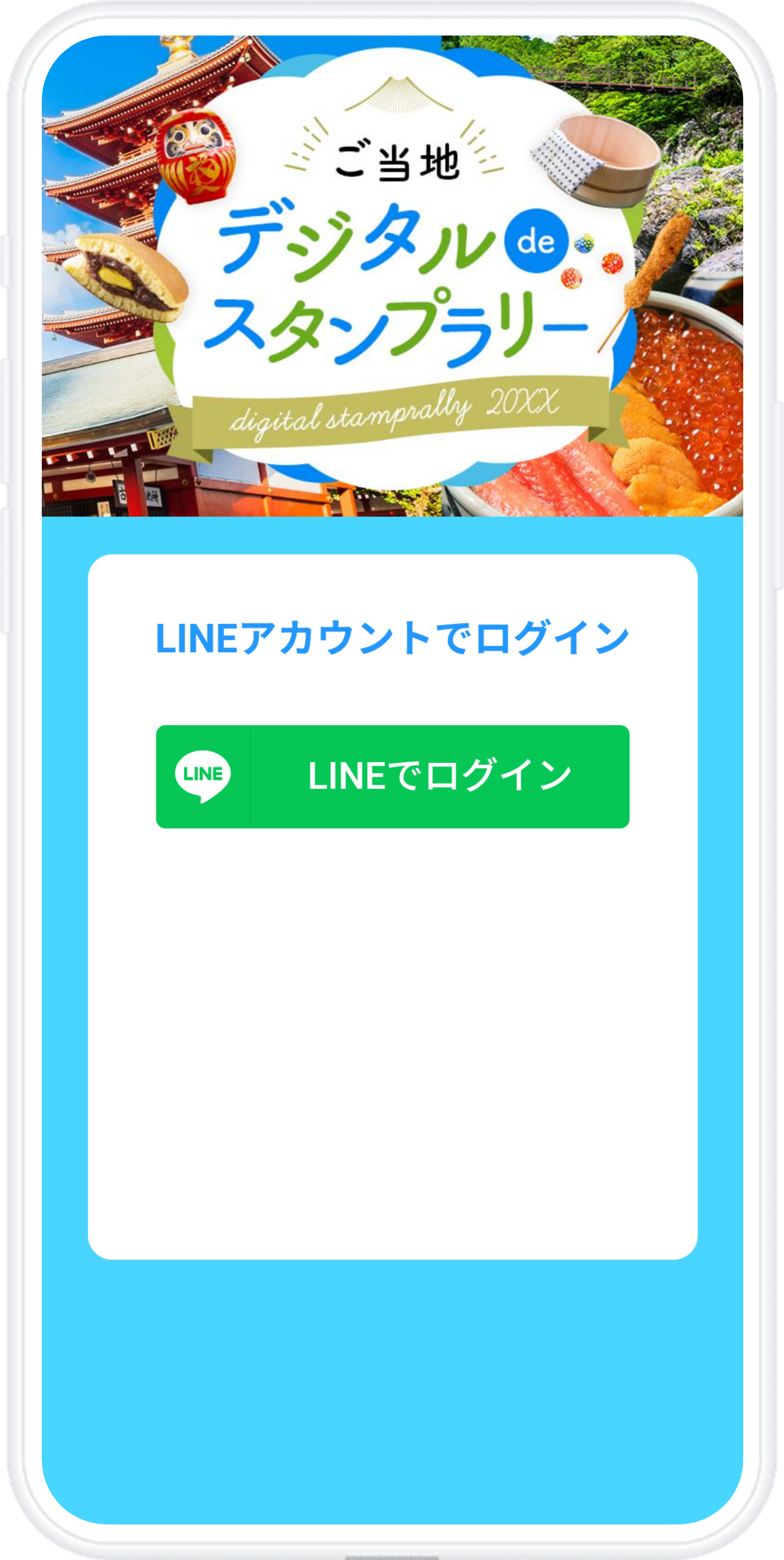 LINEログイン画面